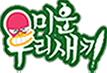 우리미운새끼