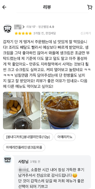 리뷰 2