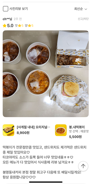 리뷰 4